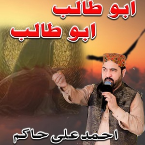 Обложка для Ahmad Ali Hakim - Abu Talib Abu Talib