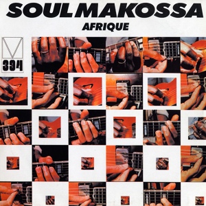 Обложка для Afrique - Soul Makossa