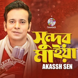 Обложка для Akash Sen - Sundor Maiya