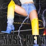 Обложка для M¥SS KETA - MAIN BITCH