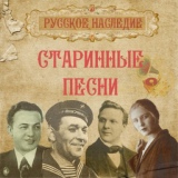Обложка для Вадим Козин - Верная, манерная
