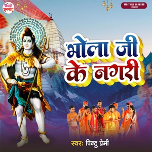 Обложка для Pintu Premi - Bhola Ji Ke Nagari