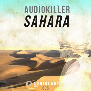 Обложка для Audiokiller - Sahara