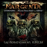 Обложка для Margenta, STONEHAND, Polina Rock Baby, KRPSV - Дети рок-н-ролла