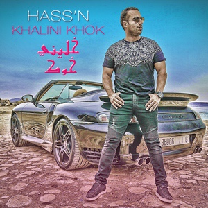 Обложка для Hass'n - Khalini Khok