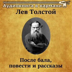 Обложка для Аудиокнига в кармане, Николай Трифилов - Ягоды, Чт. 2