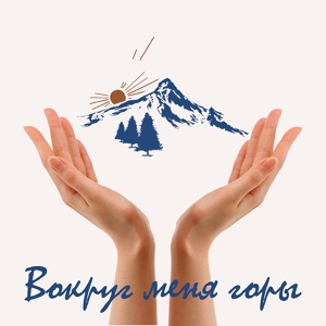 Обложка для Игорь Черников-Бишкек - Старый год