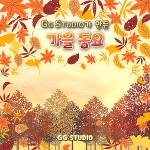 Обложка для GG STUDIO - 달