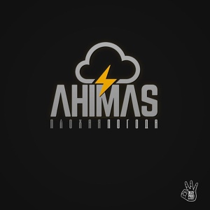 Обложка для Ahimas - Тара