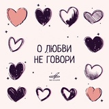 Обложка для Оризонт - А любовь жива