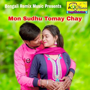 Обложка для Beauty Das - Mon Sudhu Tomay Chay