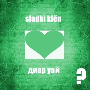 Обложка для Sladki Klёn - Диар уай?