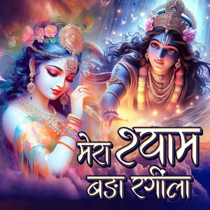 Обложка для Jyoti Tiwari - Mere Shyam Bada Rangila