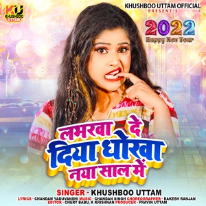 Обложка для Khushboo Uttam - Loverwa De Diya Dhokha Naya Sal Mein 2022 Happy New Year