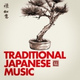 Обложка для Traditional Japanese Music - Tamuke