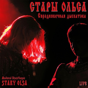 Обложка для Stary Olsa - Ai Vis Lo Lop