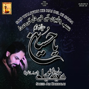 Обложка для Saeed Ali Karbalai - Gardan Pe Teer Khaya