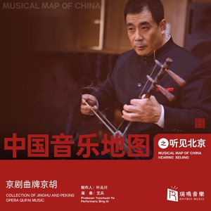 Обложка для Bing Ai feat. Tian Leng, Yang Liu - Nezha Ling