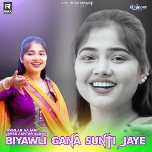 Обложка для Kohinoor Mewati - Biyawli Gana Sunti Jaye
