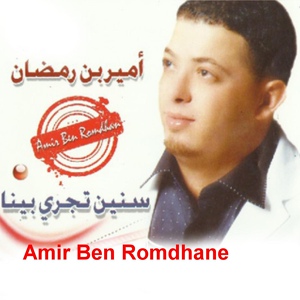 Обложка для Amir Ben Romdhane - Addit Yesser Mor