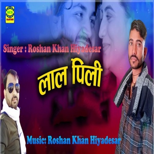 Обложка для Roshan Khan Hiyadesar - Laal Peeli