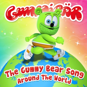 Обложка для Gummibär - The Gummy Bear Song (I Am A Gummy Bear)