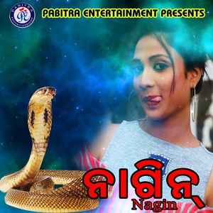 Обложка для Umakant Barik, Iswari Das - Muin Nagin Rani Tui