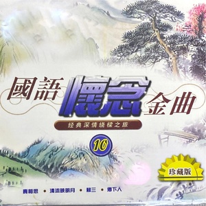 Обложка для Fang Yu Gang, Nan Bei Er - Ai De Jiu Fen