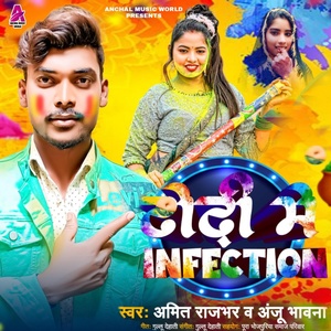 Обложка для Amit Rajbhar, Anju Bhavana - Dhodhi Me Infection