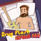 Обложка для Drug Flash - В небо