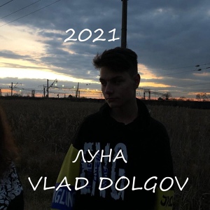 Обложка для VLAD DOLGOV - Луна