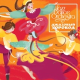 Обложка для Jazz Dance Orchestra - Во поле береза стояла