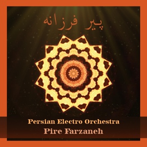 Обложка для Persian Electro Orchestra - Pire Farzaneh