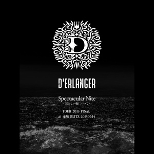 Обложка для D'ERLANGER - LULLABY