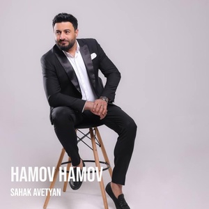 Обложка для Sahak Avetyan - hamov-hamov