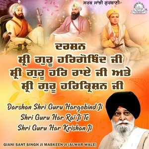 Обложка для Giani Sant Singh Ji Maskeen Ji (Alwar Wale) - Darshan Shri Guru Hargobind Ji Shri Guru Har Rai Ji Te Shri Guru Har Krishan Ji, Pt. 2