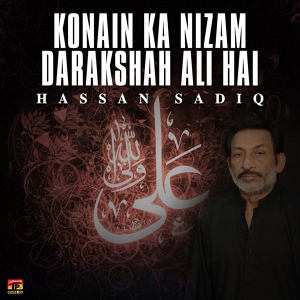 Обложка для Hassan Sadiq - Islam Ka Safina