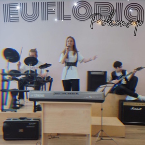 Обложка для Eufloria - Рокстар