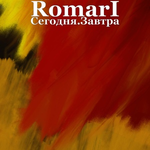 Обложка для RomarI - Сегодня.Завтра