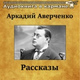 Обложка для Аудиокнига в кармане, Евгений Весник - Лакмусовая бумажка