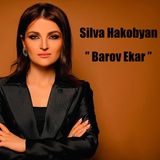 Обложка для Silva Hakobyan - Barov Ekar