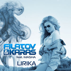 Обложка для Filatov & Karas feat. Masha - Лирика (feat. Masha)