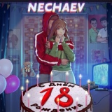 Обложка для NECHAEV - 18