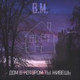 Обложка для B.M. - Дом в котором ты живешь