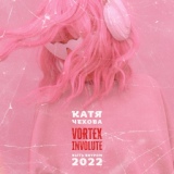 Обложка для Катя Чехова, Vortex Involute - Быть ветром (2022)