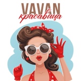 Обложка для VAVAN - Красавица