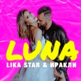 Обложка для Иракли, Lika Star - Luna