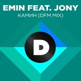 Обложка для EMIN, JONY, DFM - Камин Radio DFM Mix