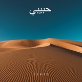 Обложка для Kamro - حبيبي