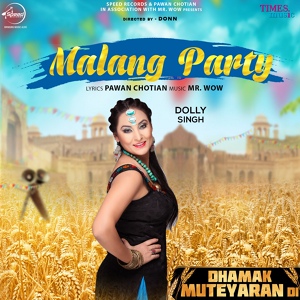 Обложка для Dolly Singh - Malang Party